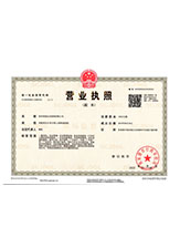 耀州营业执照副本